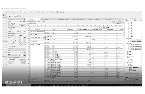 集計表を取出し内訳書の作成